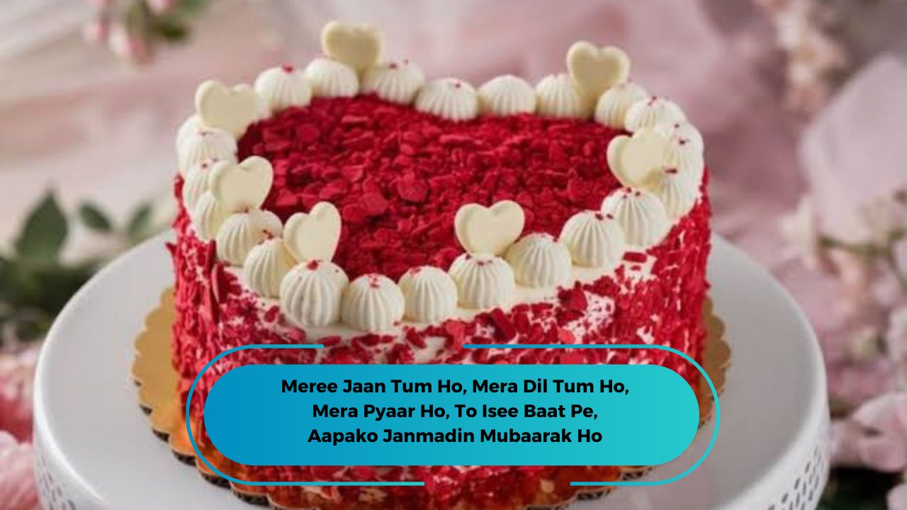 Love Romantic Birthday Shayari