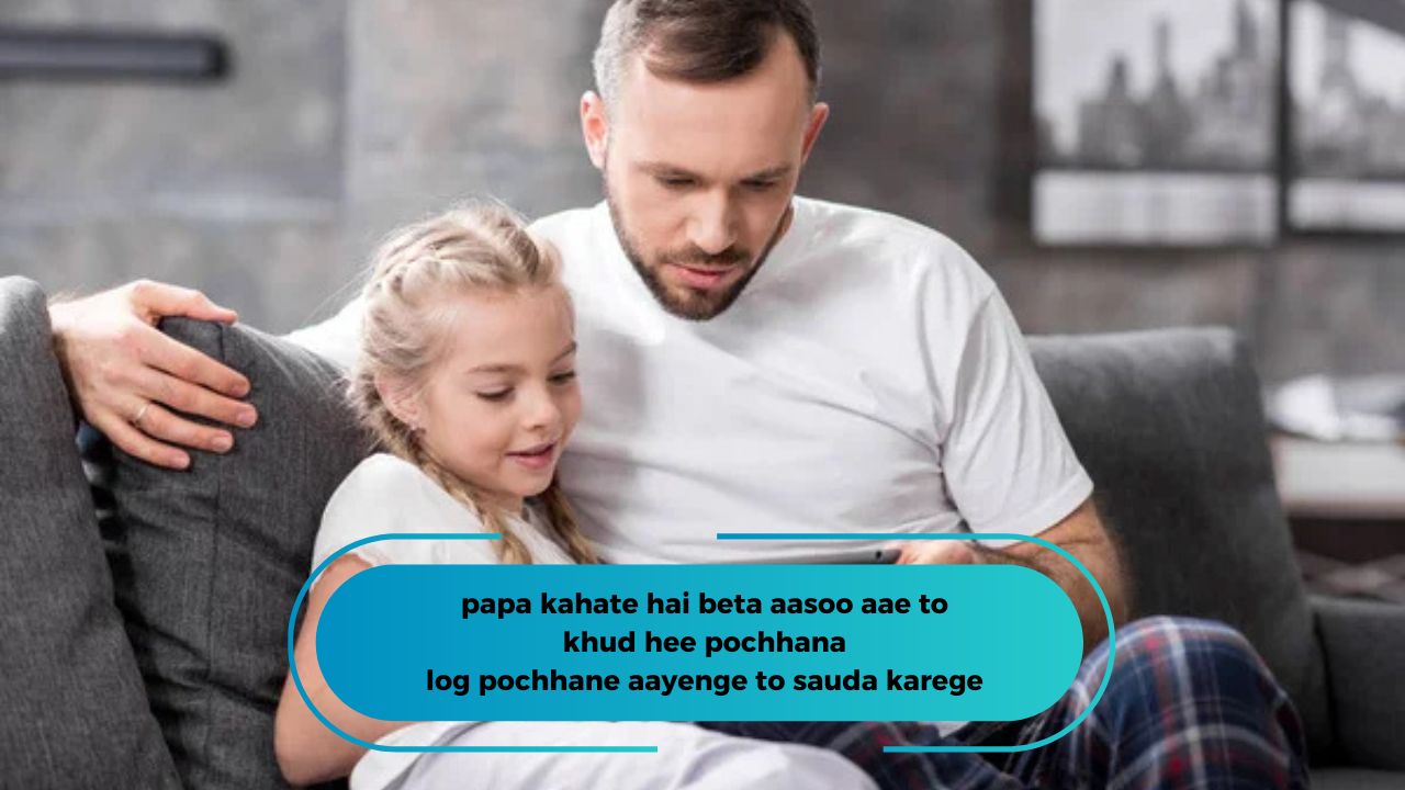 Beti ke liye Shayari
