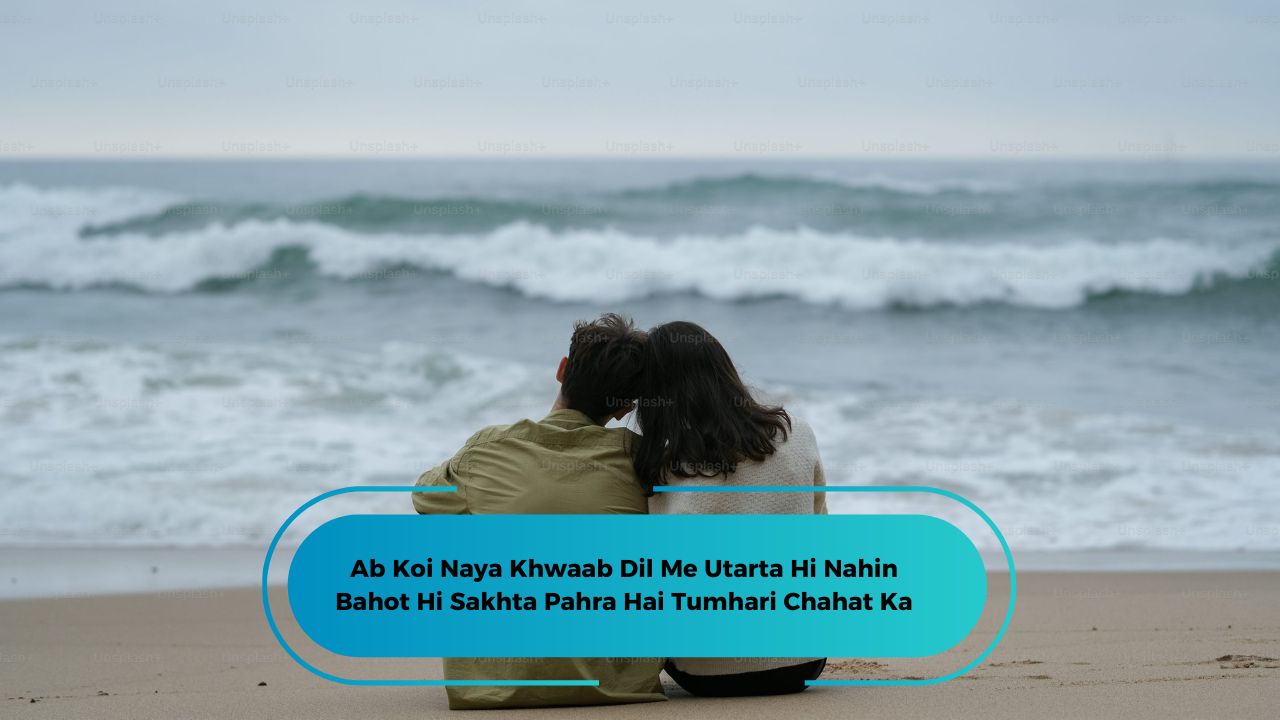 Couple Shayari