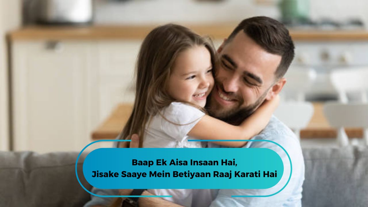 Papa Beti Shayari