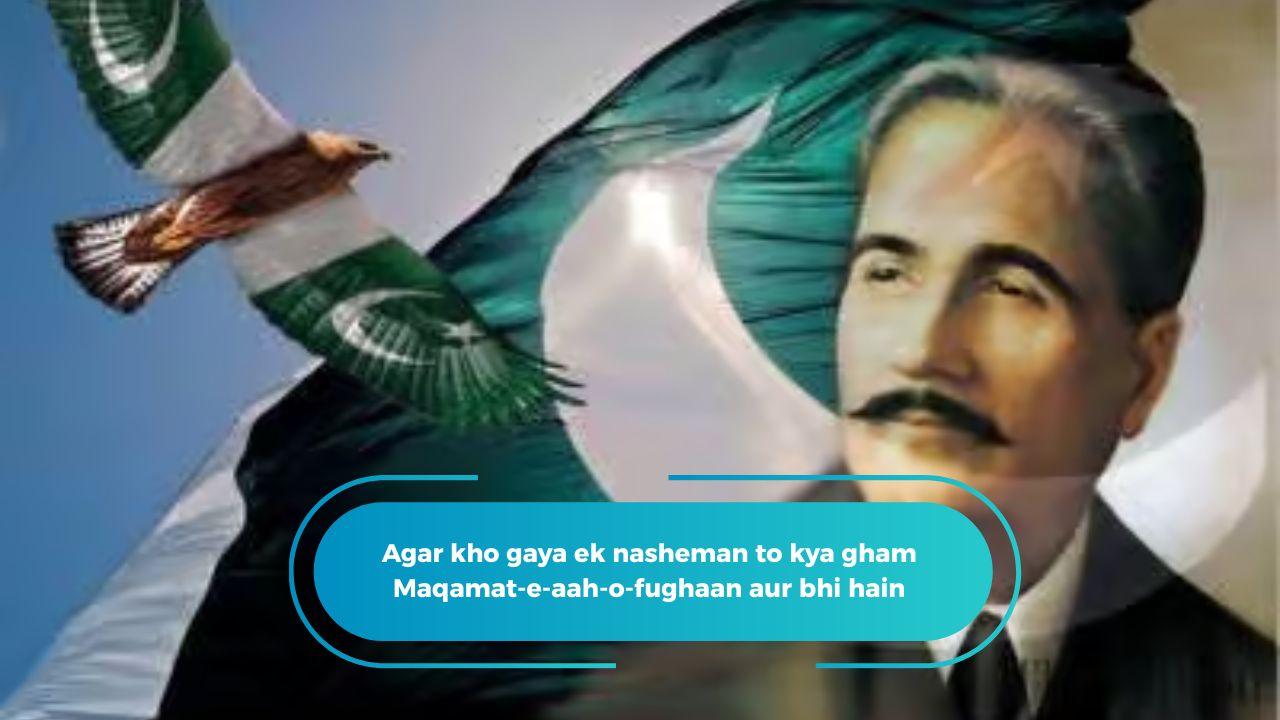 allama iqbal ki shayari