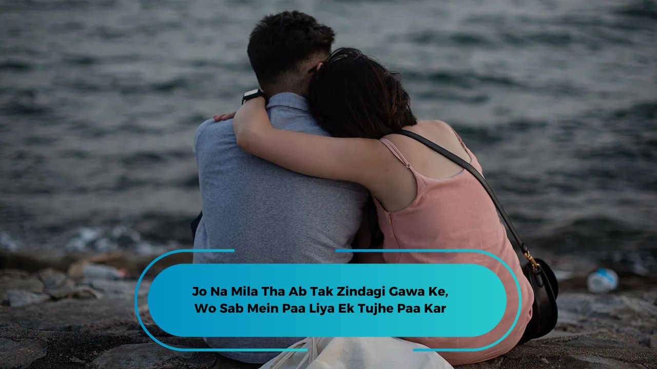 मैरिड कपल शायरी