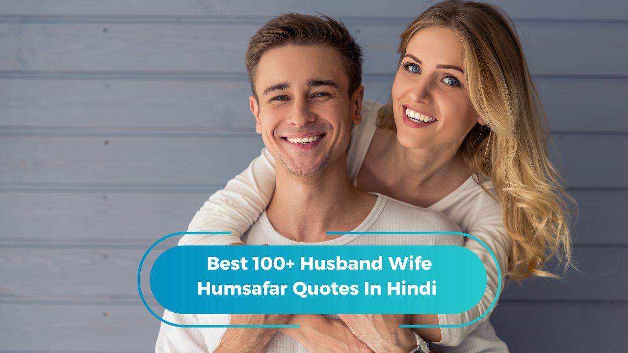 Husband Wife Humsafar Quotes In Hindi