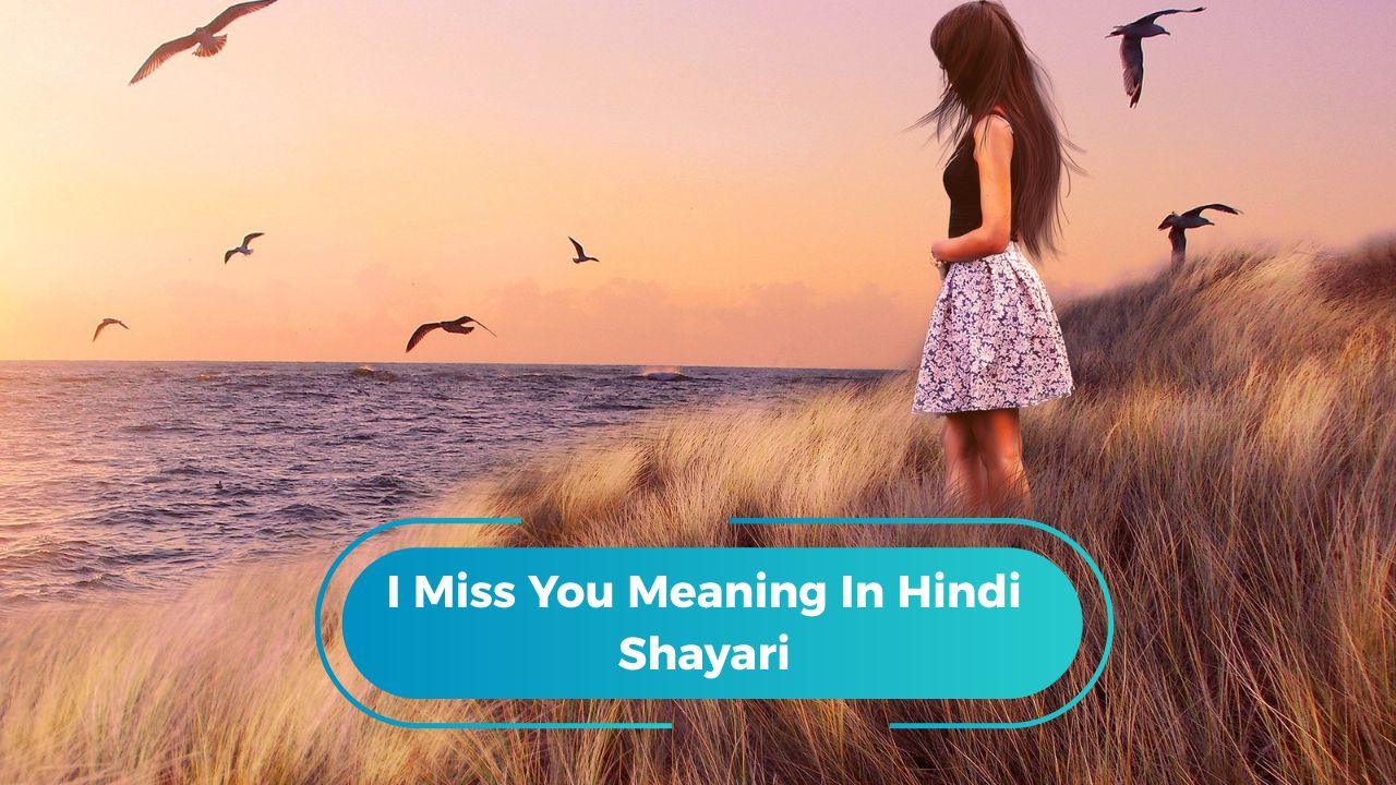 I Miss You Meaning In Hindi Shayari