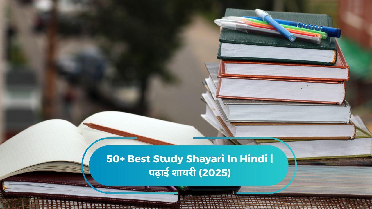 Study Shayari