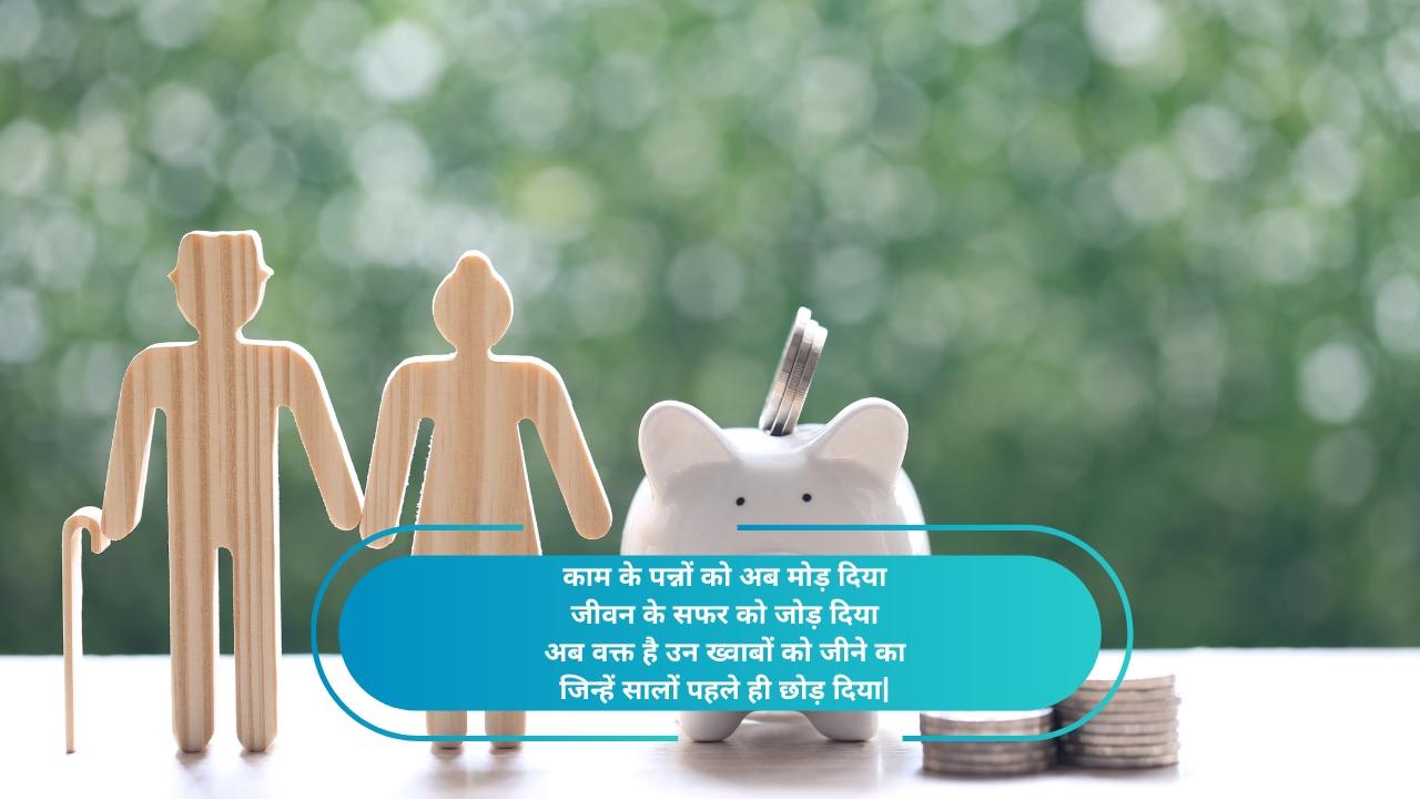 retirement shayari