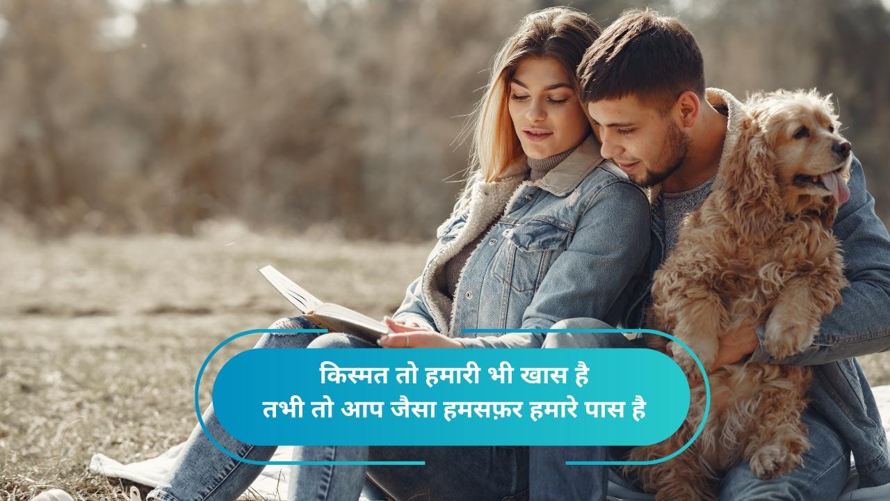 shayari for wife