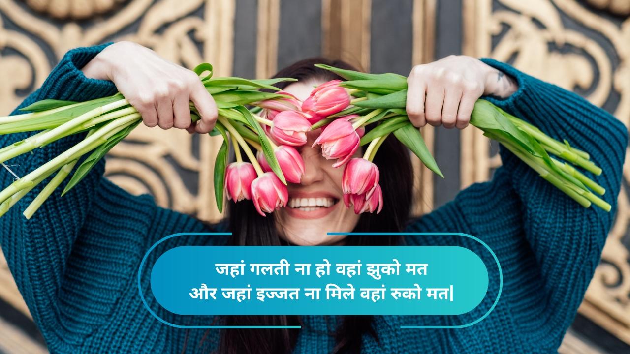Poetry for Self Respect