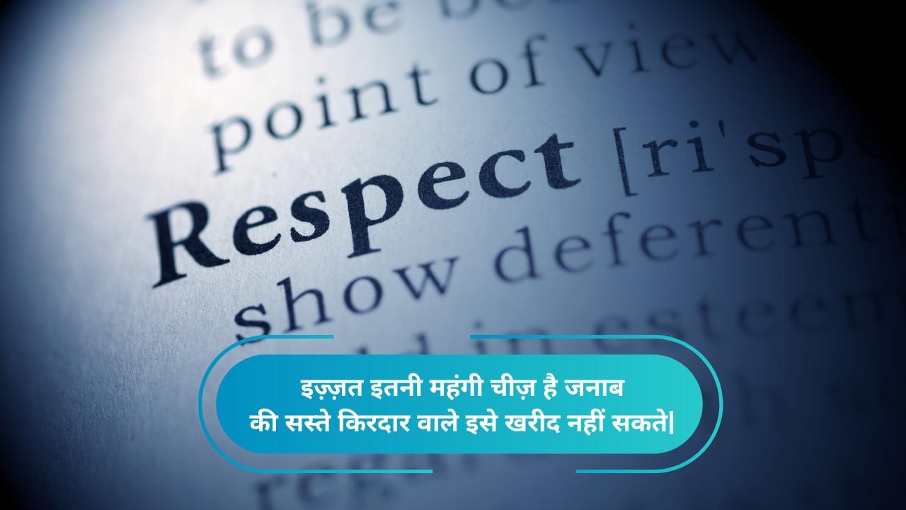 Quotes for Self Respect