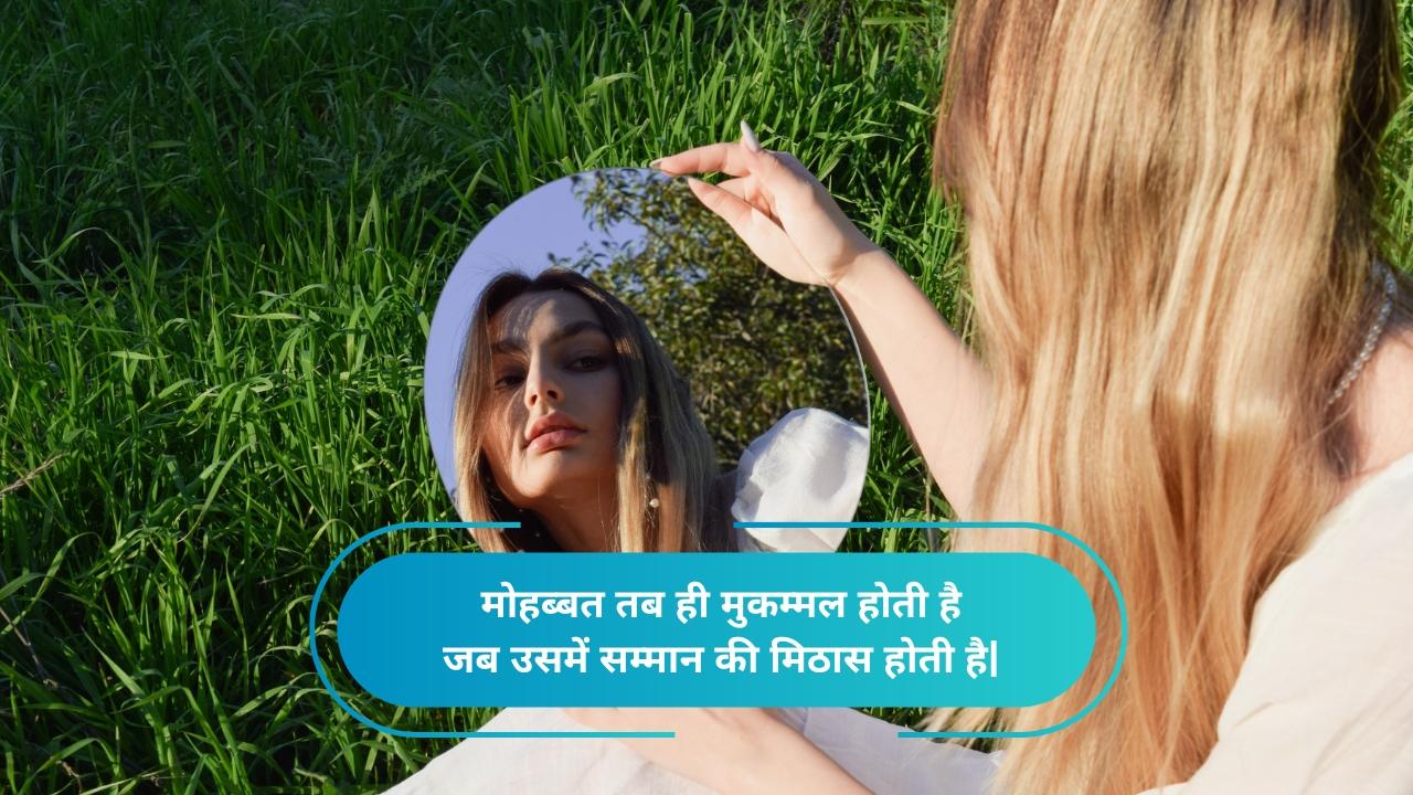 Respect Shayari