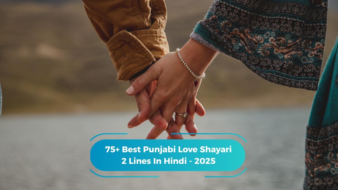 Punjabi Love Shayari 2 Lines