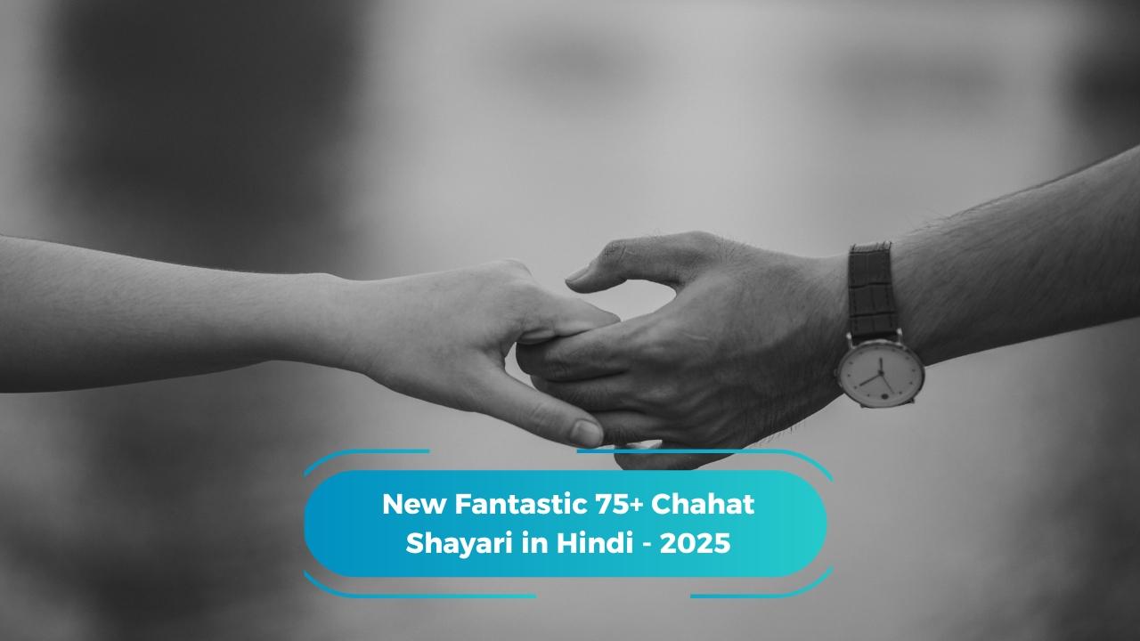 Chahat Shayari in Hindi