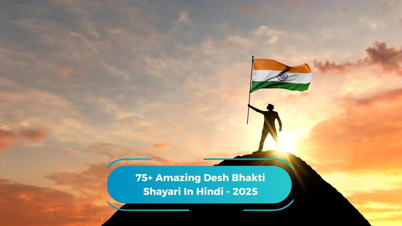 Desh Bhakti Shayari