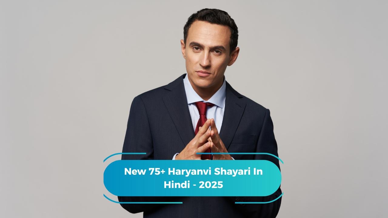 Haryanvi Shayari In Hindi