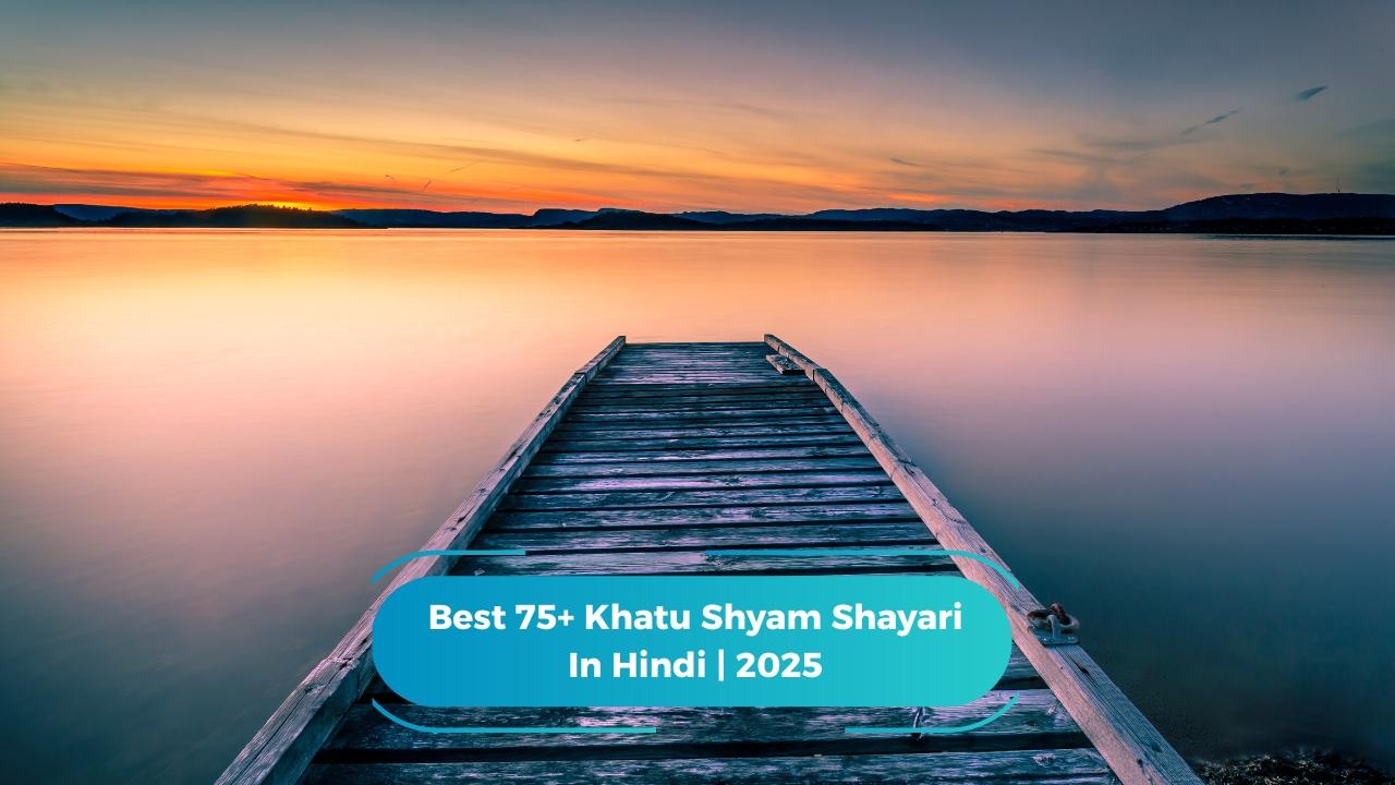 Khatu Shyam Shayari