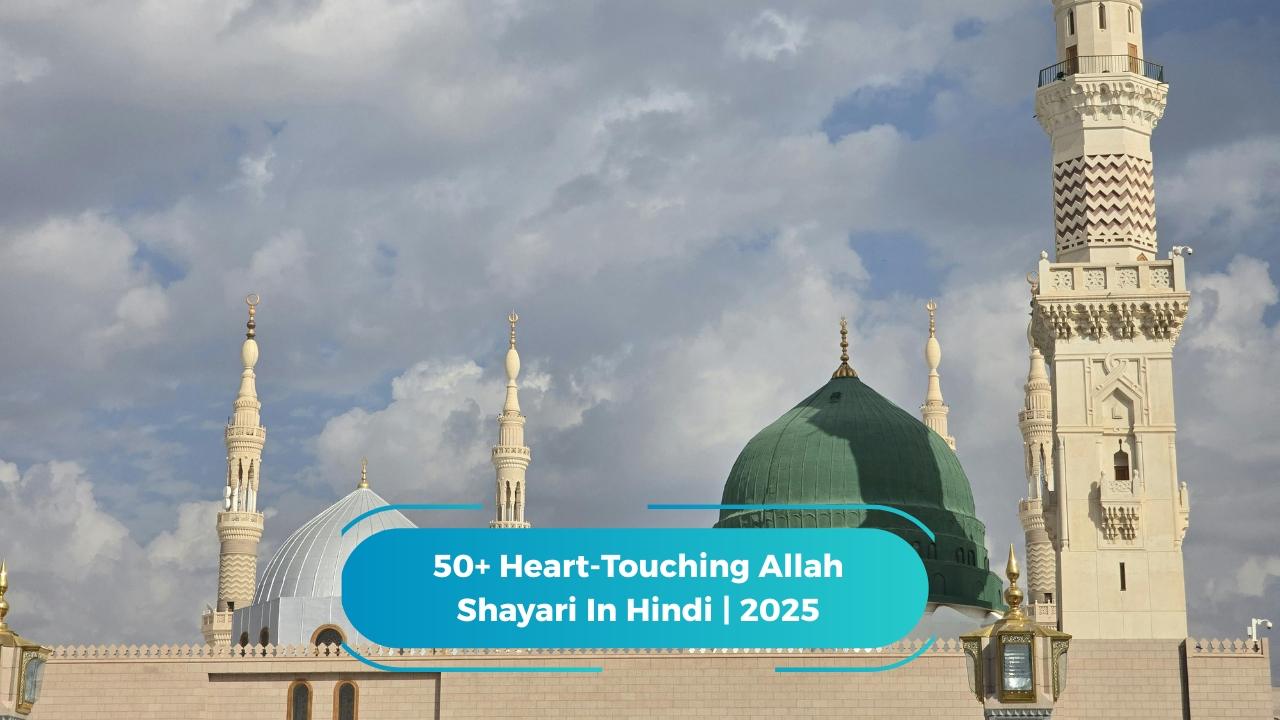 Allah Shayari In Hindi