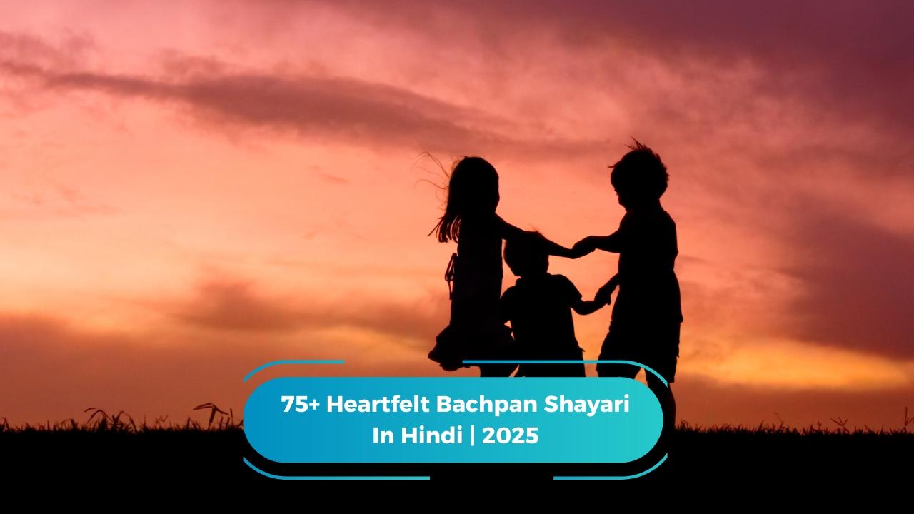 Bachpan Shayari In Hindi