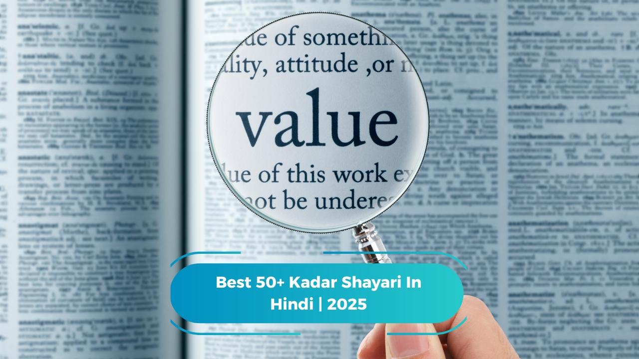 Kadar Shayari In Hindi