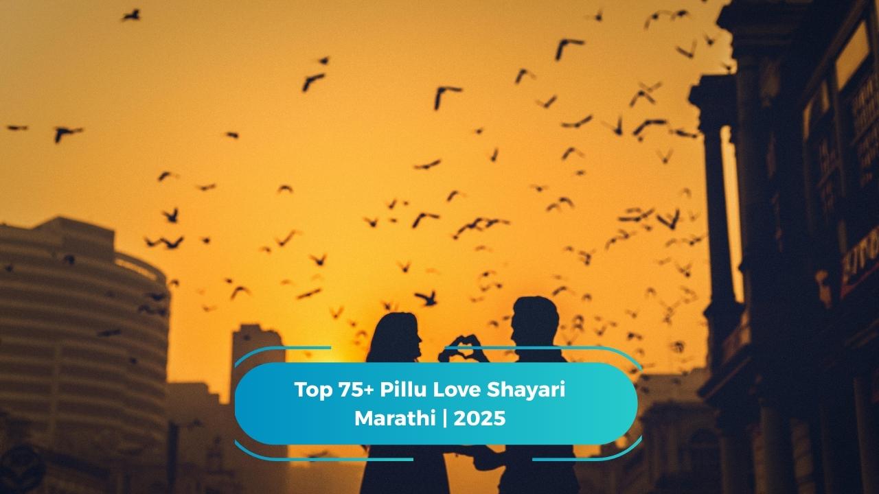 Pillu Love Shayari Marathi