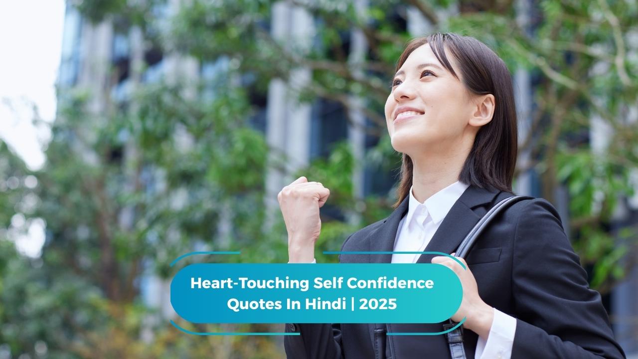 Self Confidence Quotes