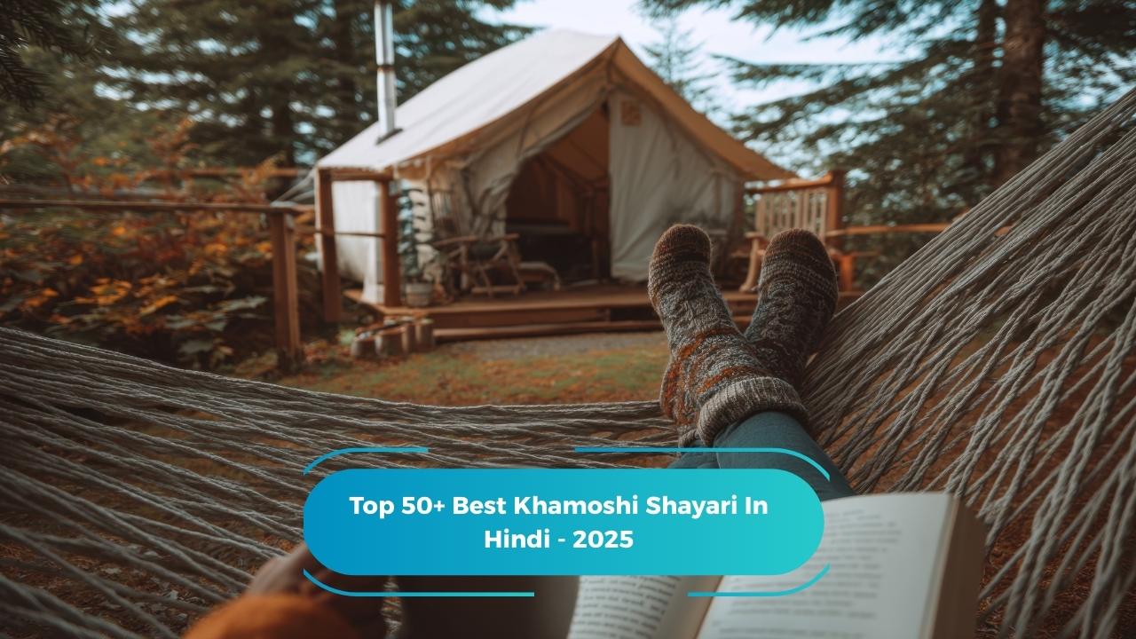 Khamoshi Shayari In Hindi