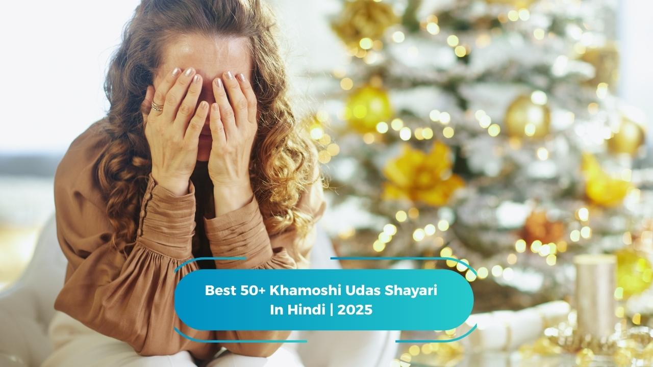 Khamoshi Udas Shayari