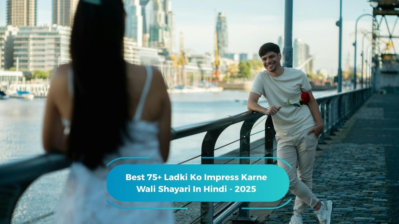 Ladki Ko Impress Karne Wali Shayari